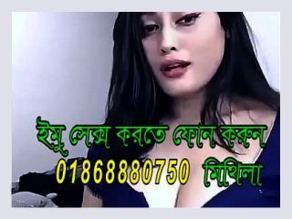Bangladeshphone sex Girl 01868880750 mithila - bangla sex, bangladesh sex, phone sex bd