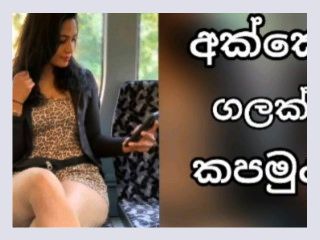 Sinhala Army Aiya Garment Akkata Call