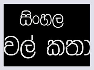 Sinhala wela katha part 1